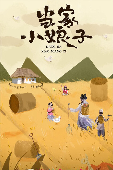 Hình ảnh tập 2 Tiểu Nương Tử Đương Gia