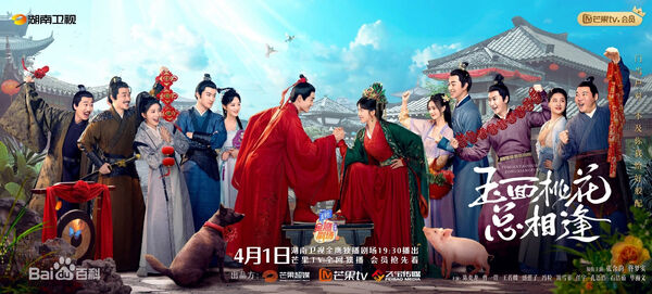 Poster phim Tiểu Nương Tử Nhà Đồ Tể