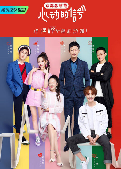 Hình ảnh tập 2 Tín Hiệu Con Tim S1