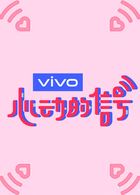 Hình ảnh tập 2 Tín Hiệu Con Tim S3