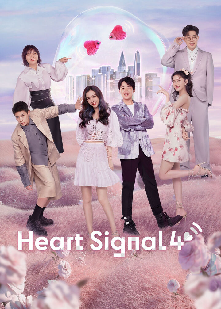 Tập 1 phim Tín Hiệu Con Tim S4
