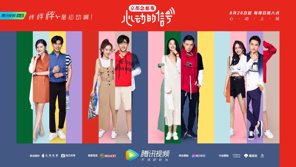 Poster phim Tín Hiệu Trái Tim Mùa 7