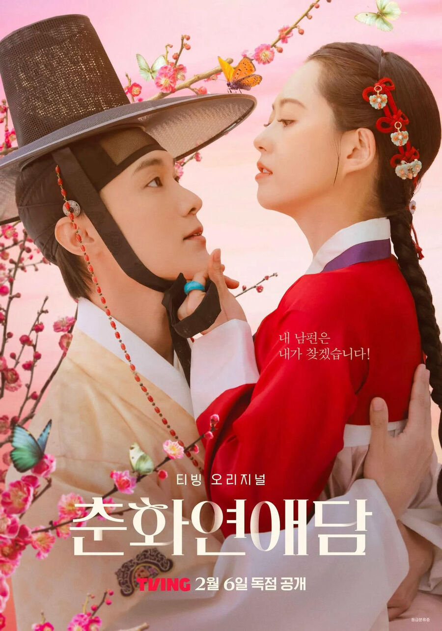 Hình ảnh phim Tình Ái Chunhwa
