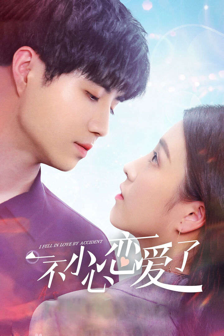 Tập 1 phim Tình Cờ Yêu Em