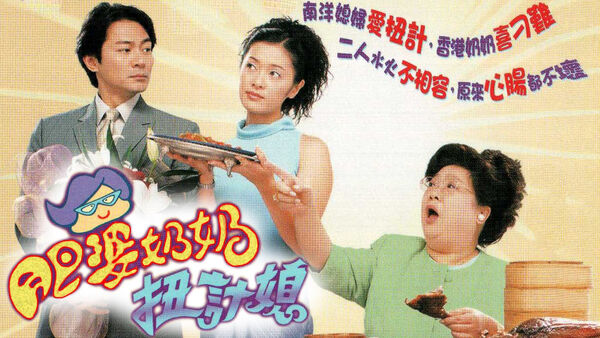 Poster phim Tình Đã Vội Bay