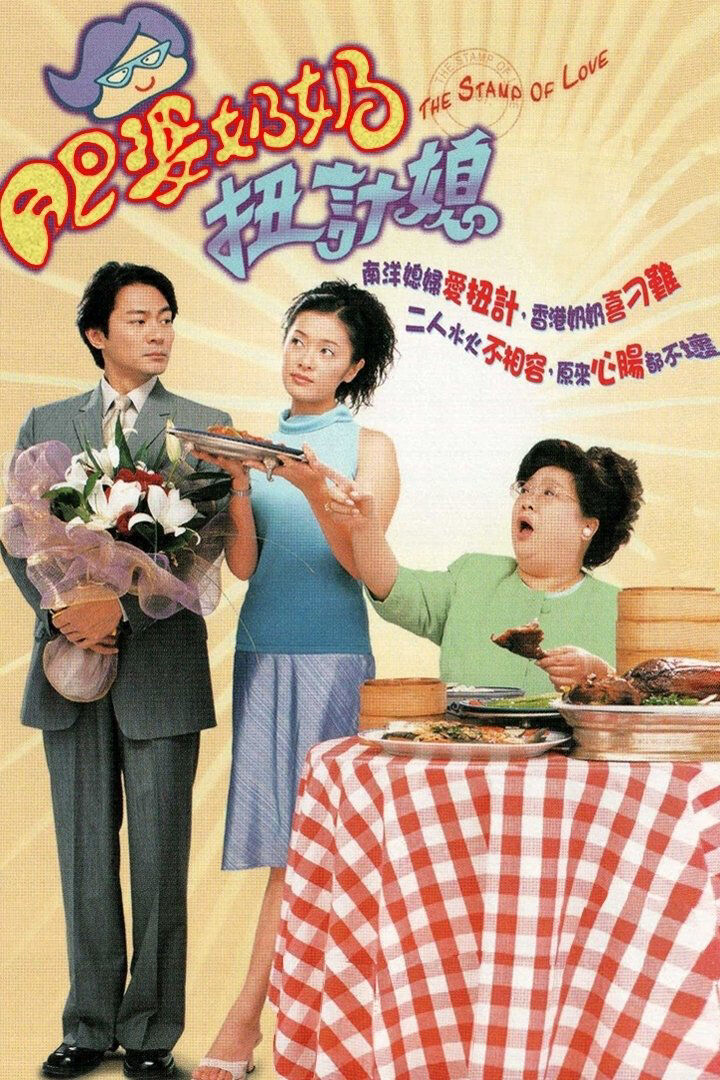 Hình ảnh phim Tình Đã Vội Bay