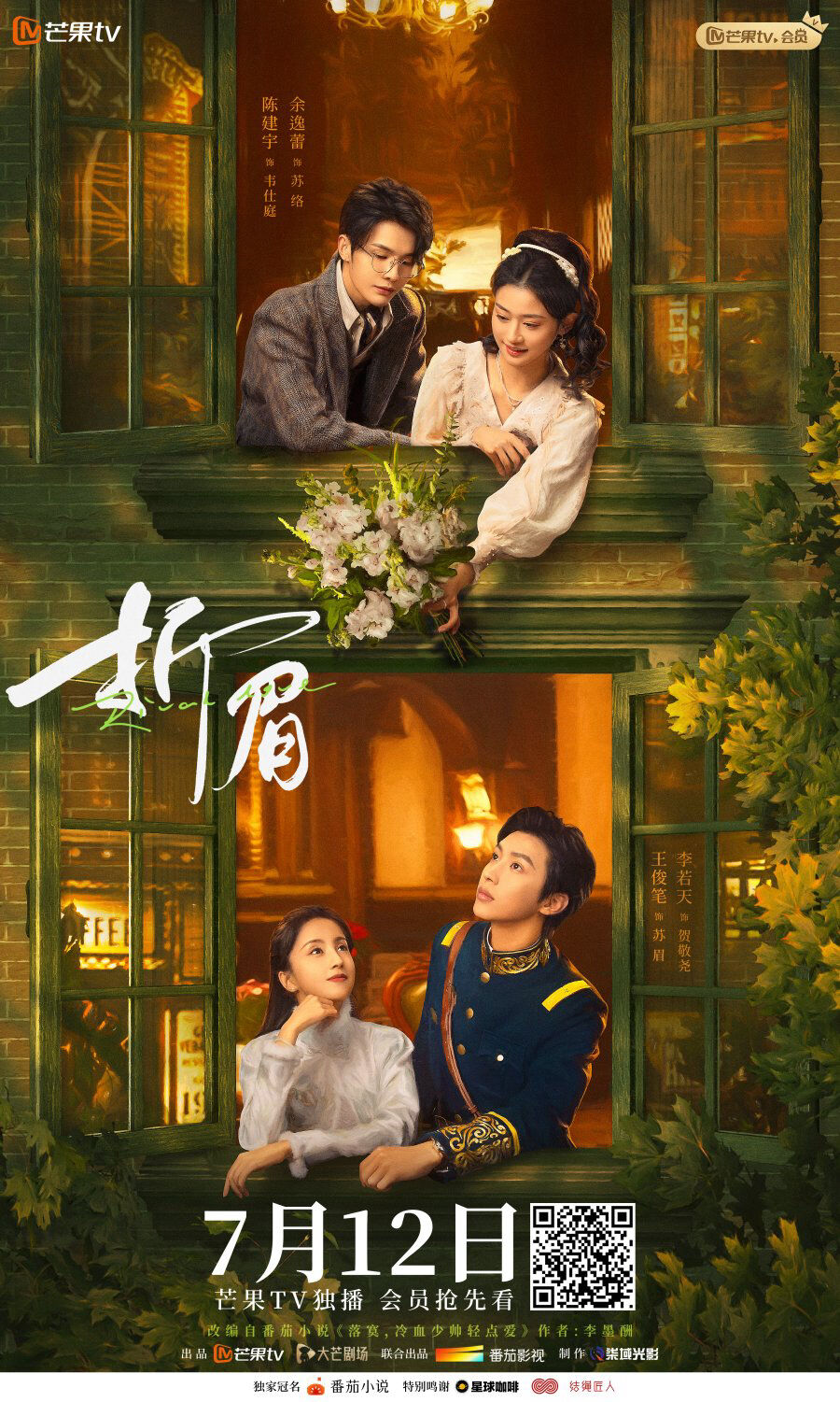 Hình ảnh phim Tình Địch