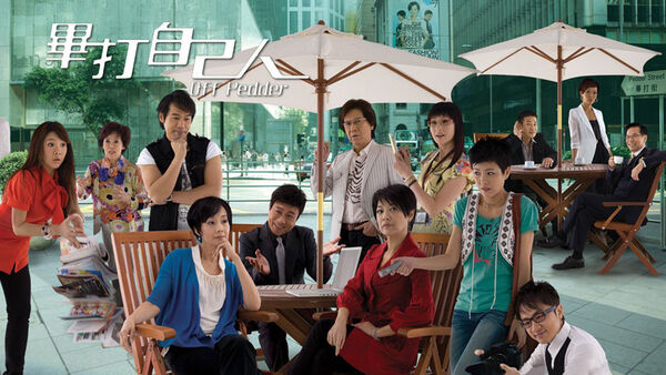 Poster phim Tình Đồng Nghiệp