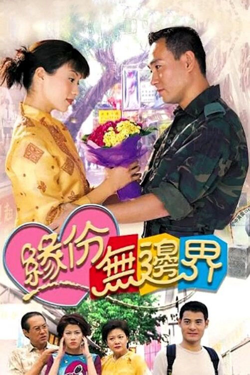 Tập 1 phim Tình Không Biên Giới