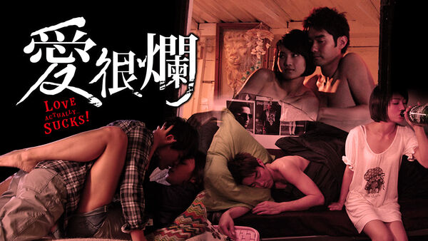 Poster phim Tình Ngang Trái