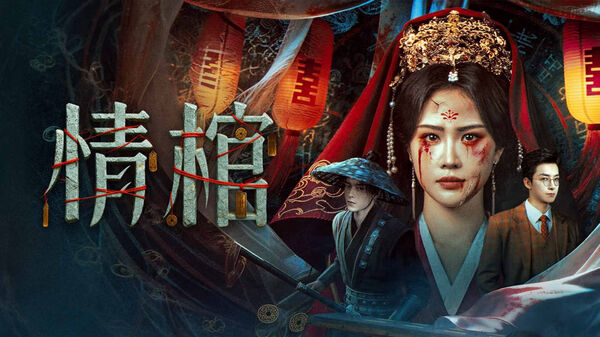 Poster phim Tình Quan