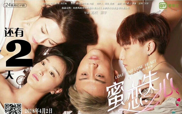 Poster phim Tình yêu đã mất (Kì 2)