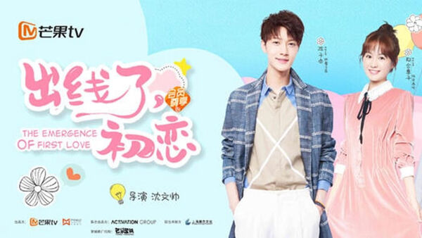 Poster phim Tình Yêu Đầu Tiên