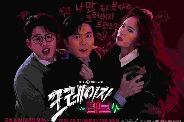 Poster phim Tình Yêu Điên Cuồng