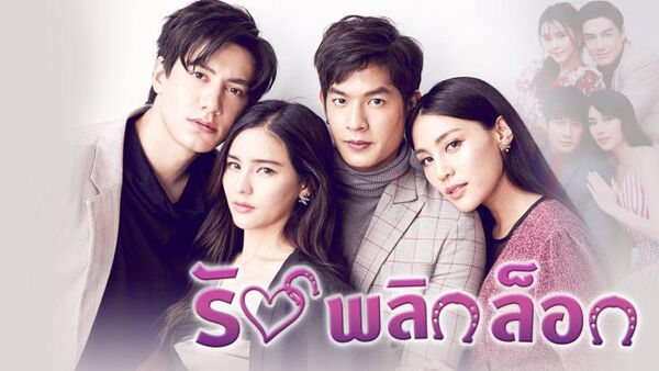 Poster phim Tình Yêu Kỳ Lạ