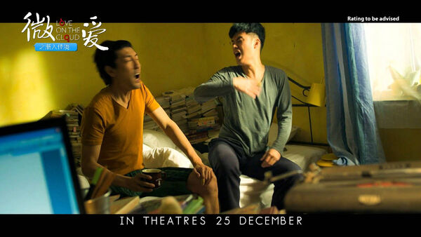 Poster phim Tình yêu thời công nghệ