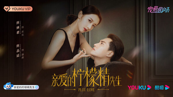 Poster phim Tình Yêu Và Âm Mưu 2