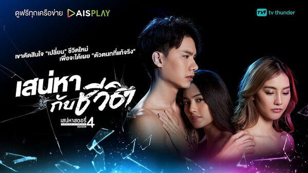 Poster phim Tình Yêu Và Cuộc Sống