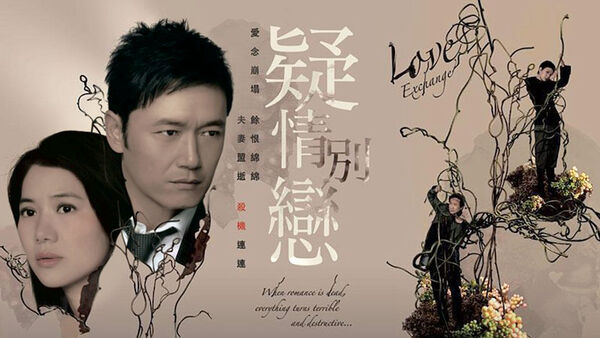 Poster phim Tình Yêu Và Thù Hận
