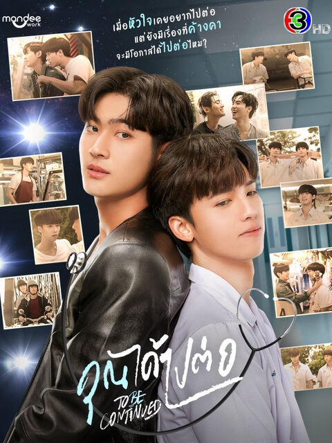 Hình ảnh tập 2 To Be Continued