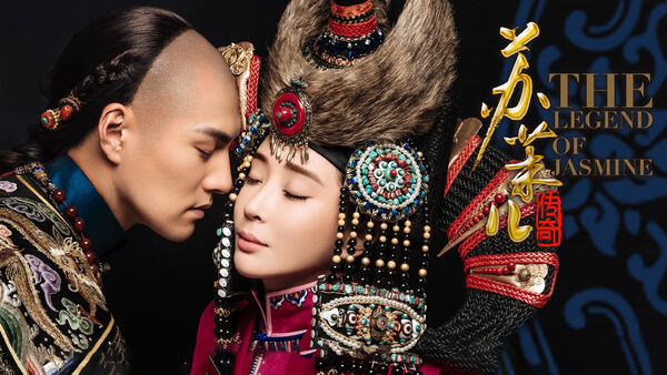 Poster phim Tô Mạt Nhi Truyền Kỳ