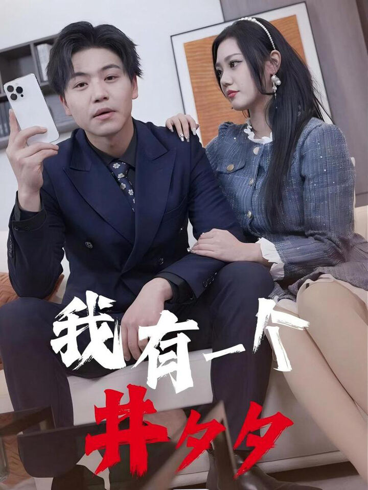 Tập 1 phim Tôi có một hệ thống phép thuật
