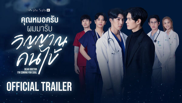 Poster phim Tôi Đến Vì Linh Hồn