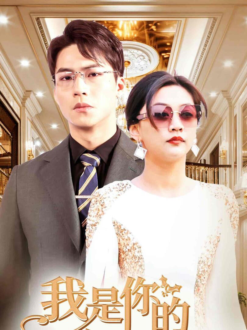 Hình ảnh phim Tôi Là Bà Nội Trẻ Của Anh