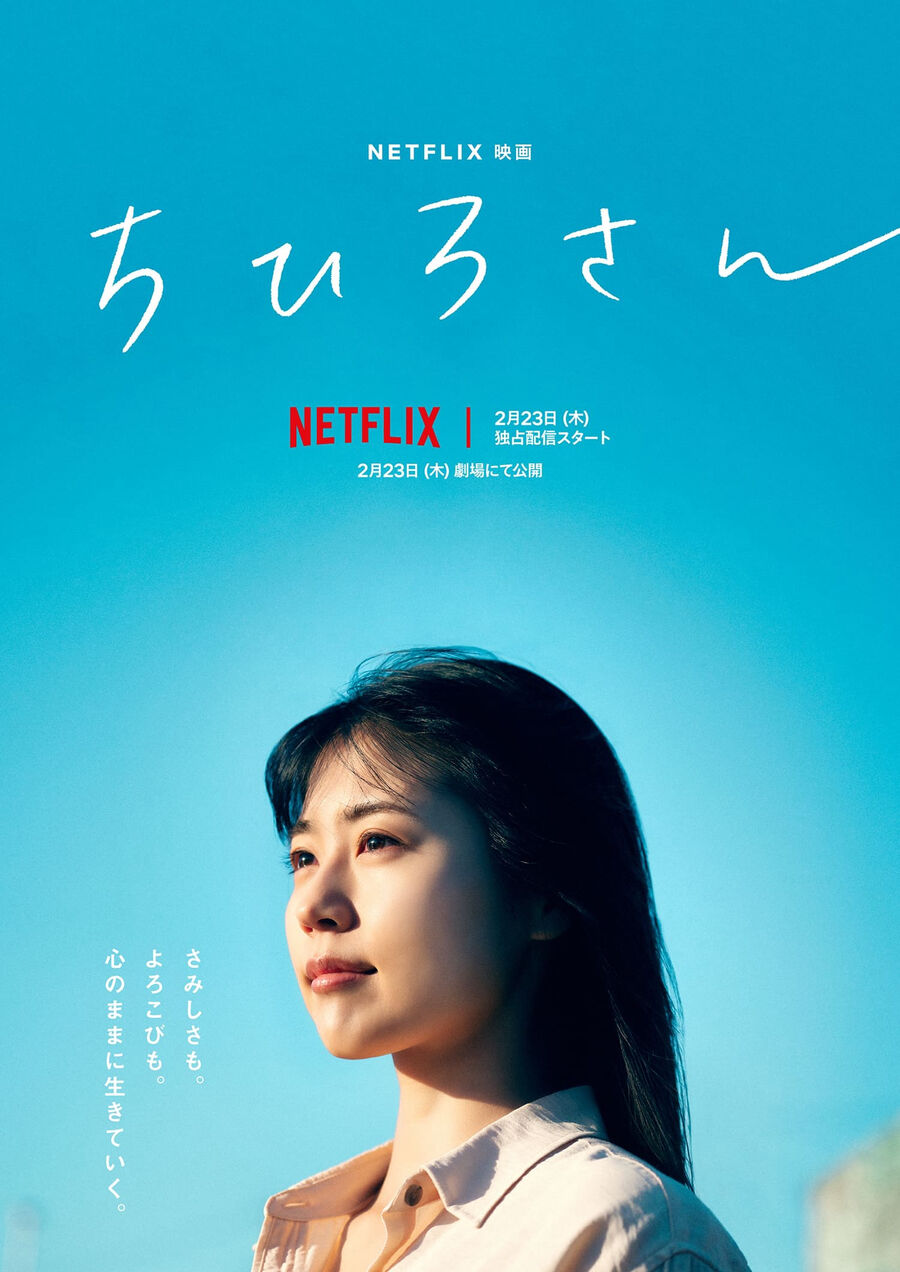 Hình ảnh phim Tôi Là Chihiro