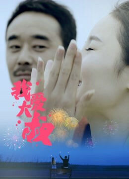 Hình ảnh phim Tôi yêu chú
