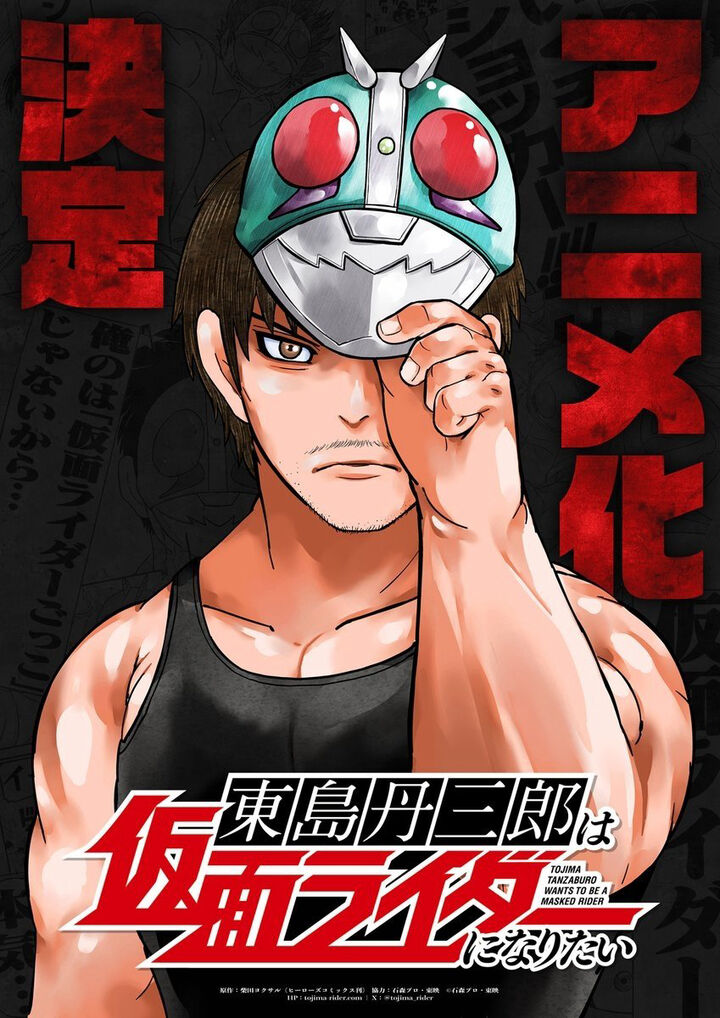 Tập 1 phim Tojima Muốn Trở Thành Kamen Rider