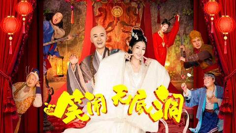 Poster phim Tôn Ngộ Không: Động Không Đáy