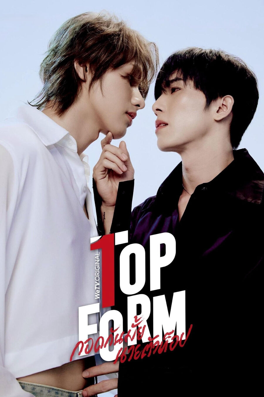 Hình ảnh phim Top Form The Series