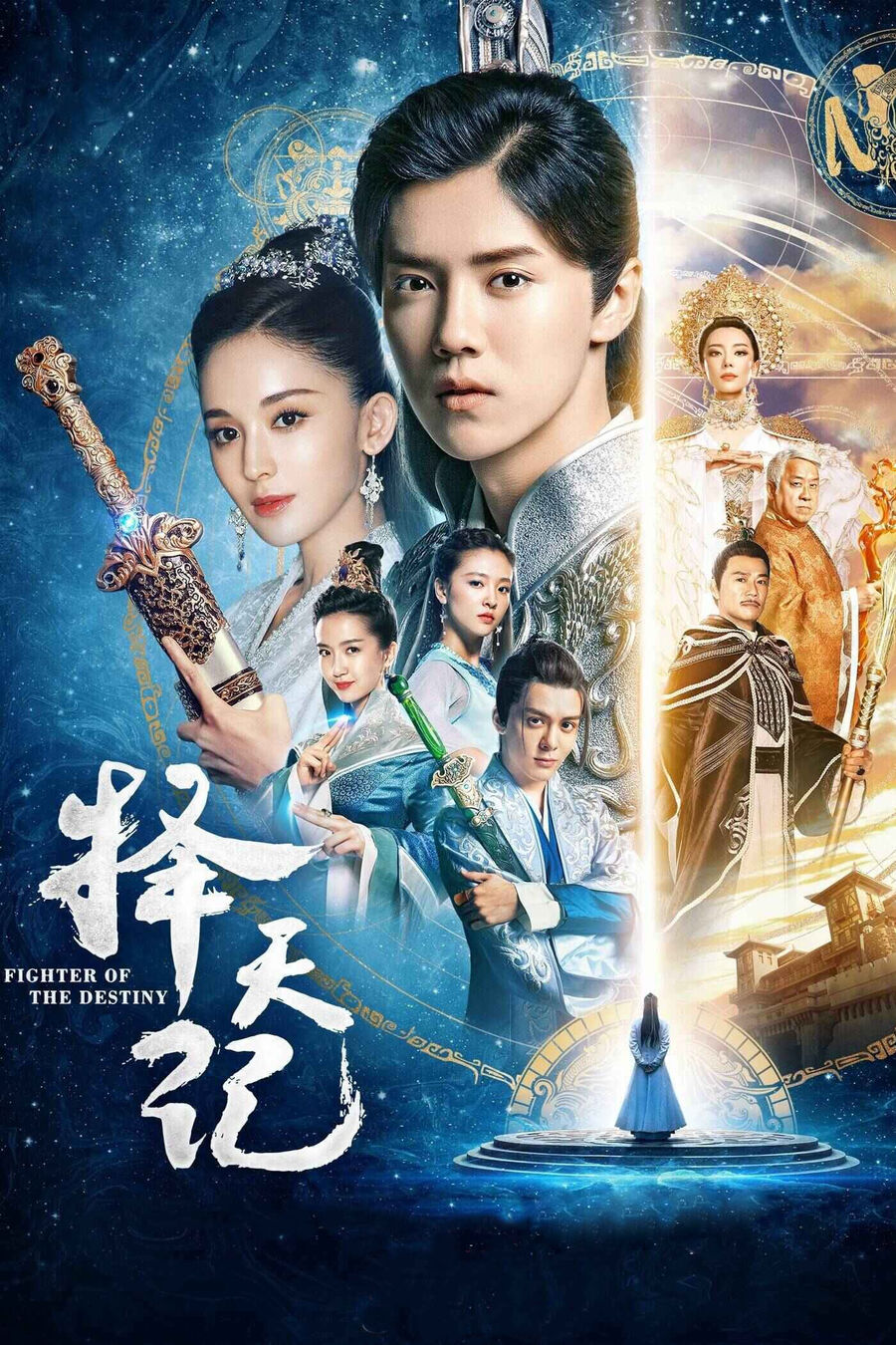 Hình ảnh phim Trạch Thiên Ký