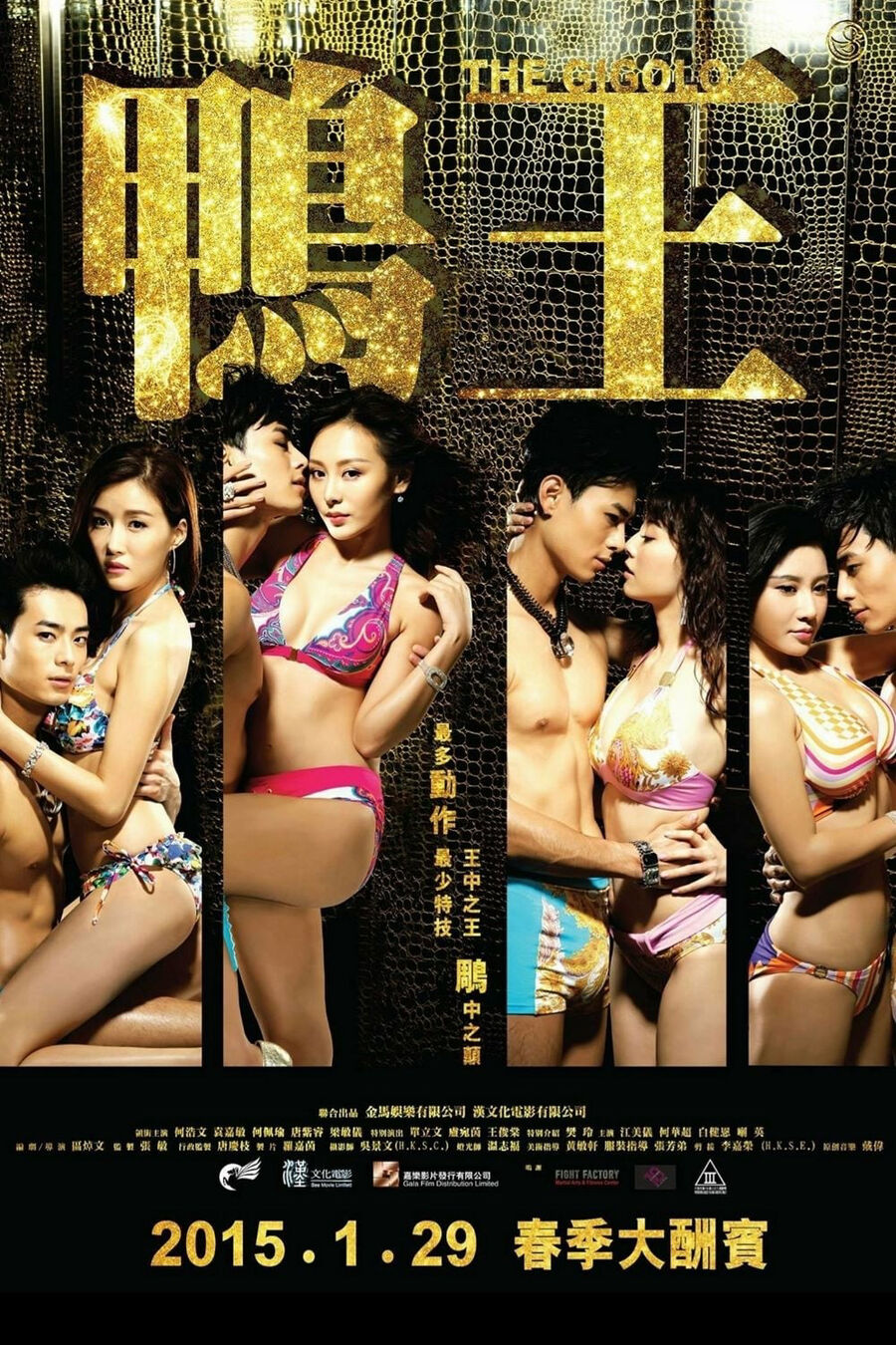 Hình ảnh phim Trai Bao