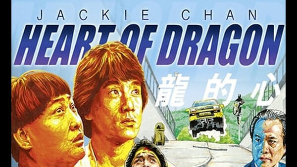 Poster phim Trái tim của rồng