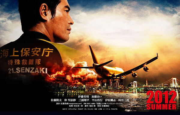 Poster phim Trái Tim Dũng Cảm