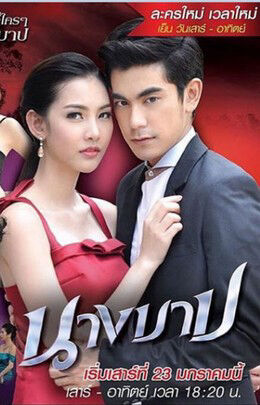 Hình ảnh phim Trái Tim Tội Lỗi