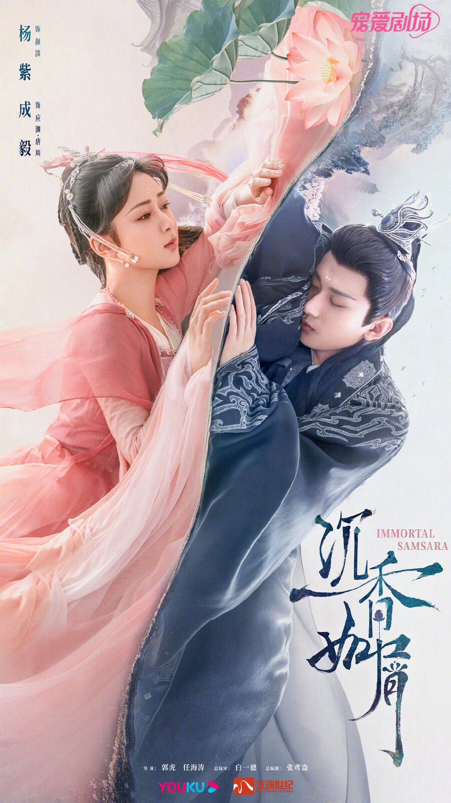Hình ảnh phim Trầm Vụn Hương Phai