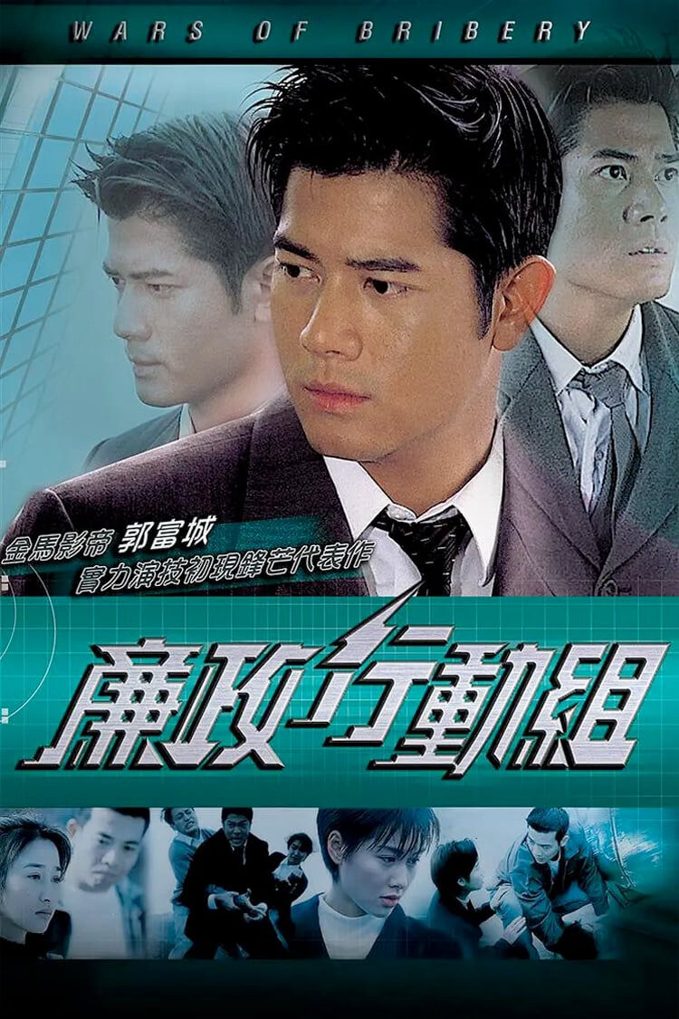 Hình ảnh phim Trận Chiến Tham Ô