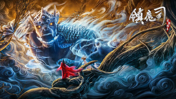 Poster phim Trấn Ma Tư: Linh Nguyên Bí Thuật