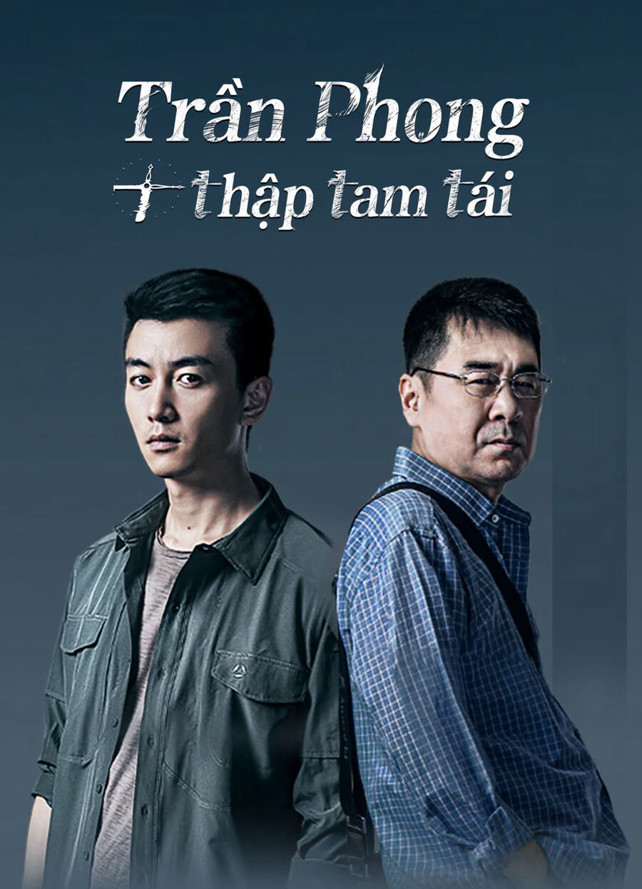 Hình ảnh phim Trần Phong Thập Tam Tái