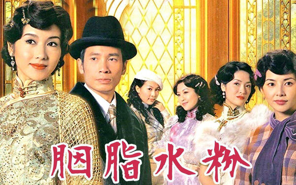 Poster phim Trang Đài Phấn Son