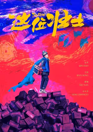 Tráng Sĩ Anh Hùng