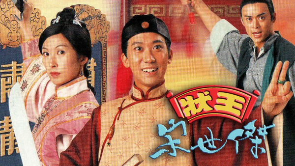 Poster phim Trạng Sư Tống Thế Kiệt 1