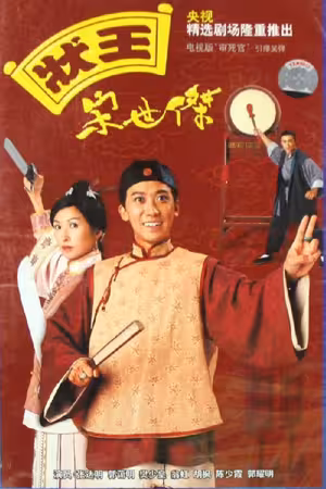 Trạng Sư Tống Thế Kiệt 1