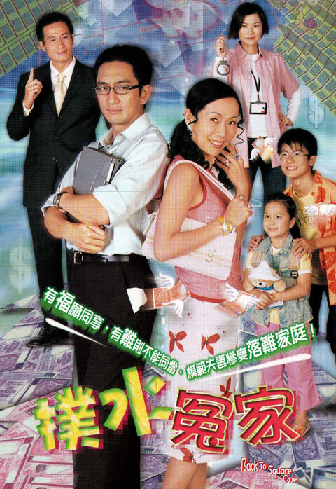 Hình ảnh tập 2 Trắng Tay