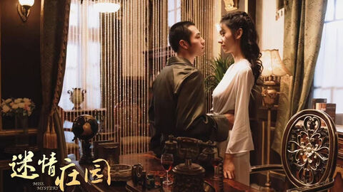 Hình ảnh tập 1 Trang Viên Mê Tình