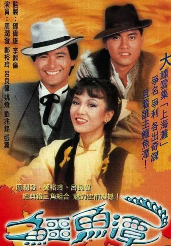 Hình ảnh phim Trí Dũng Song Long