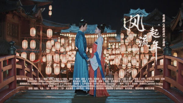 Poster phim Triều Triều Như Niệm